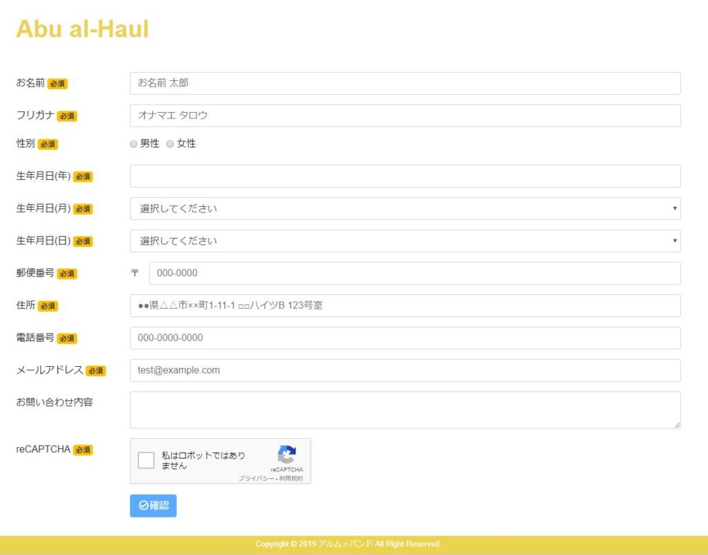 Abu al-Haul フォーム画面