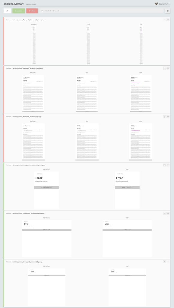BackstopJS のテスト失敗画面 (複数ページテスト実行、Browsersyncの通知非表示、縦長ページ、position:fixed:top;のナビゲーションバーあり)