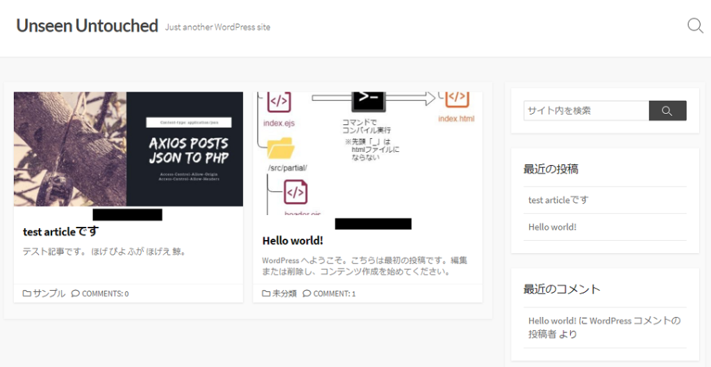 WordPressのサンプルサイト