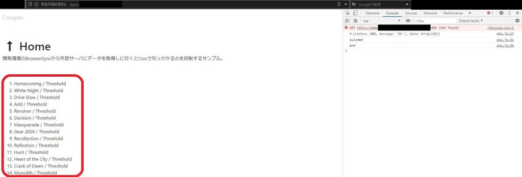 CORS 関連のヘッダを出力しない場合のサーバから自身への問い合わせ