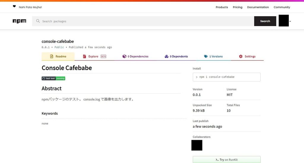 npm で自分のパッケージを検索してみる