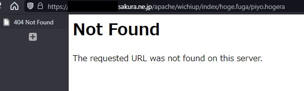 https://example.sakura.ne.jp/apache/wichiup/index/hoge.fuga/piyo.hogera というURLで 404 Not Found. になった