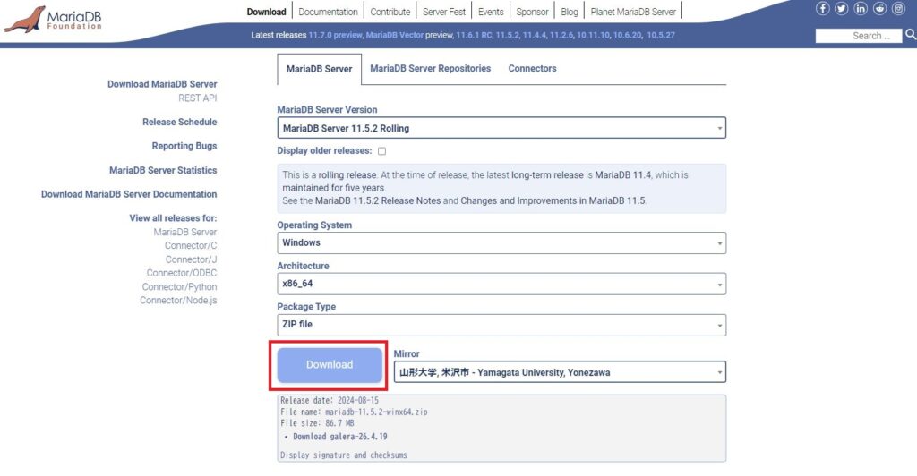 MariaDB 公式サイトからダウンロード