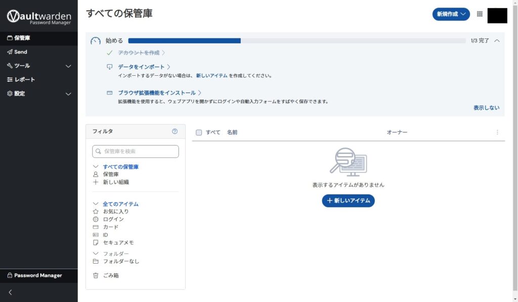 ログイン成功