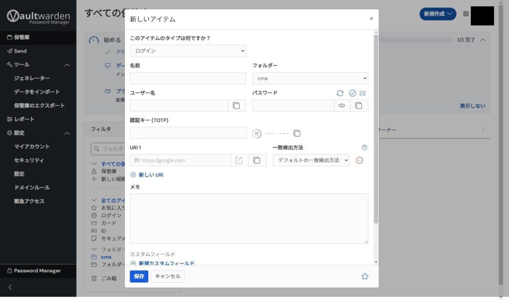 アイテム作成