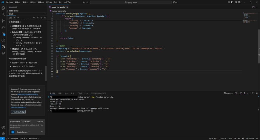 サンプルコードの実行結果